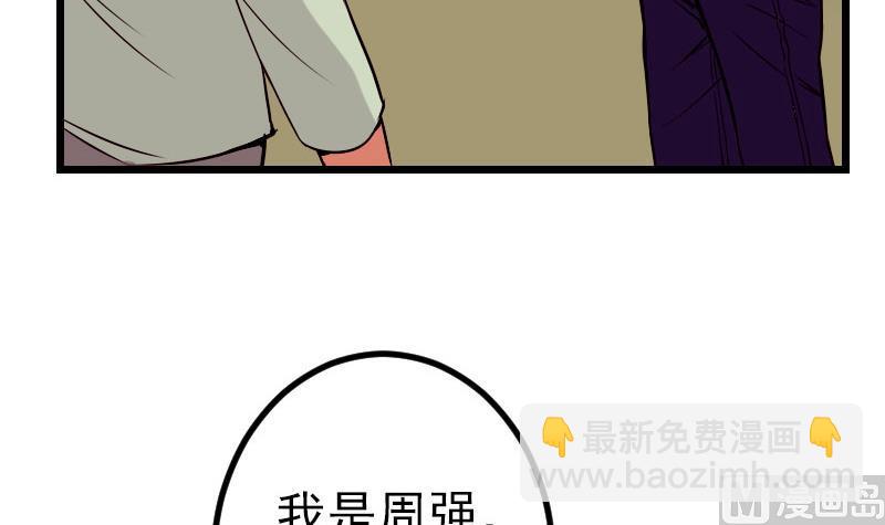 都市神豪系統 - 第54話 幕後(1/2) - 8