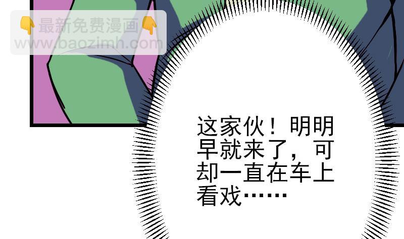 都市神豪系統 - 第54話 幕後(1/2) - 7