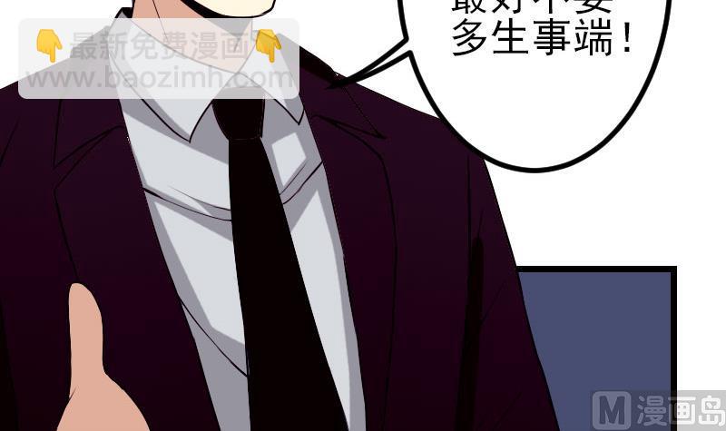 都市神豪系統 - 第54話 幕後(1/2) - 1