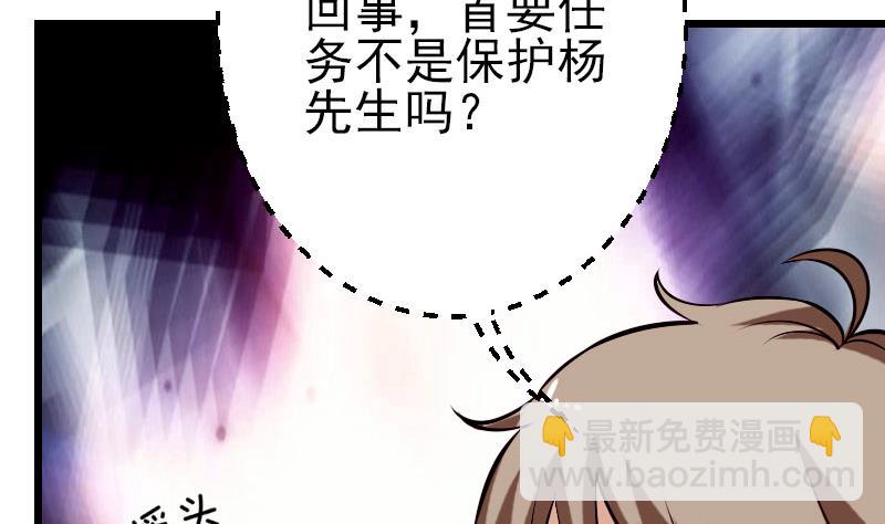 都市神豪系統 - 第54話 幕後(1/2) - 3