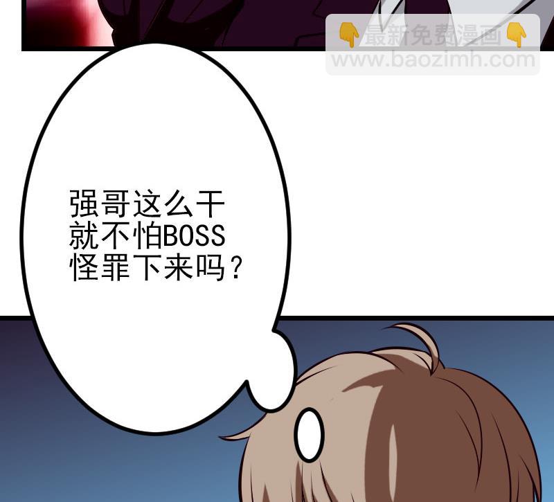 都市神豪系統 - 第54話 幕後(1/2) - 5