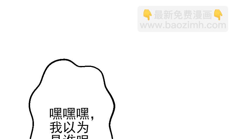 都市神豪系統 - 第54話 幕後(1/2) - 8