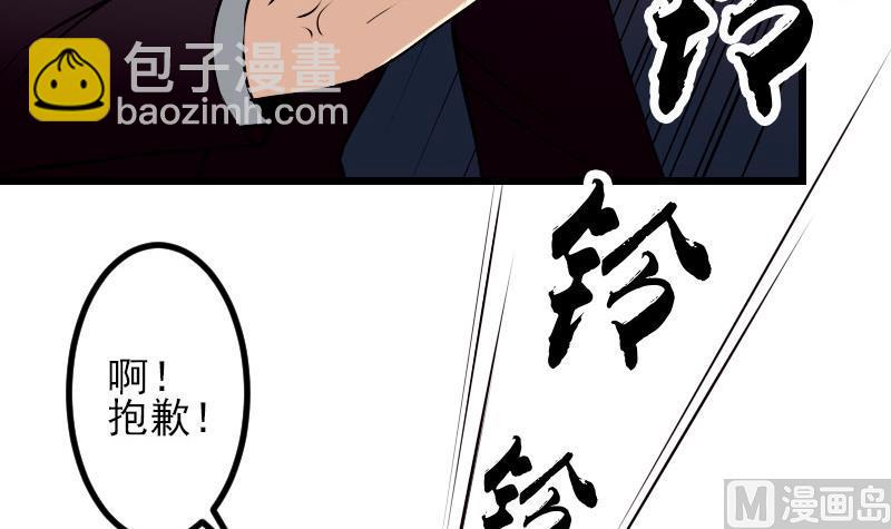 都市神豪系統 - 第54話 幕後(1/2) - 8