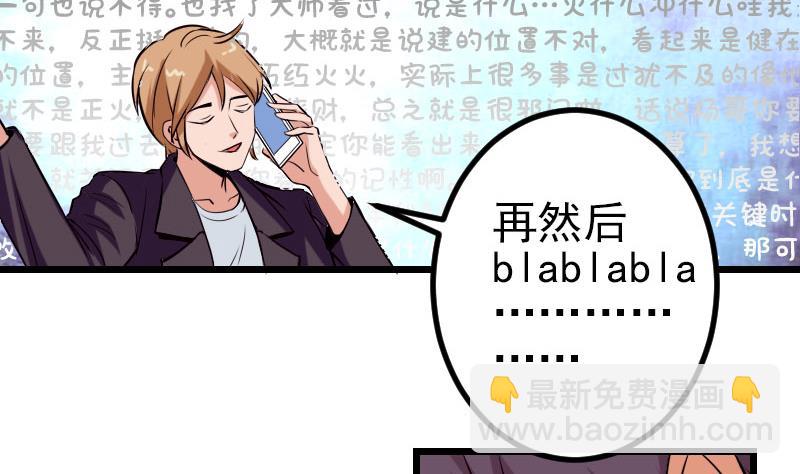 第56话 盲目(1/2)-第56话