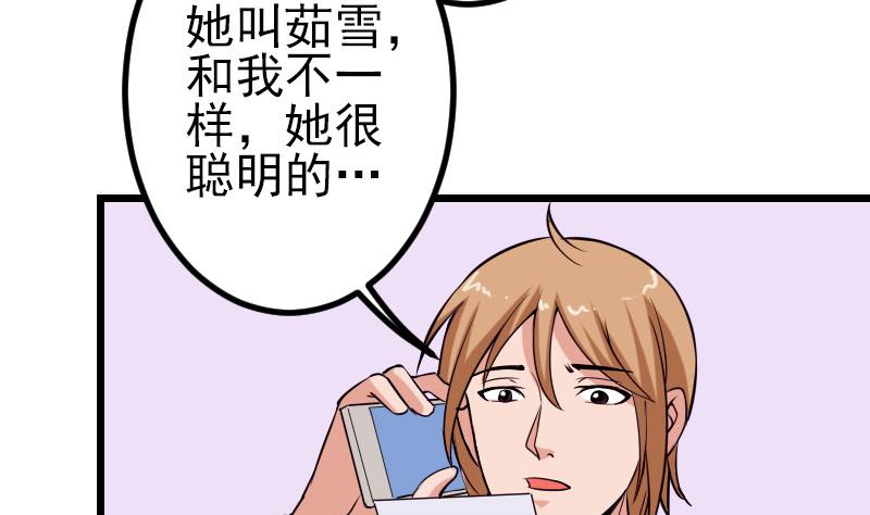 第56话 盲目(1/2)-第56话