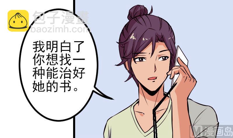 第56话 盲目(1/2)-第56话