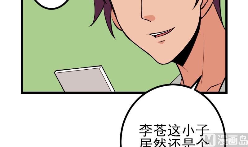 第56话 盲目(1/2)-第56话