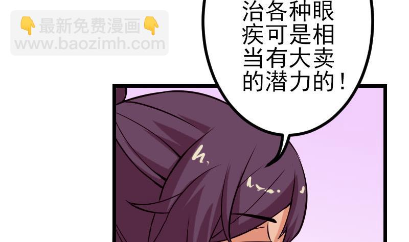 第56话 盲目(1/2)-第56话