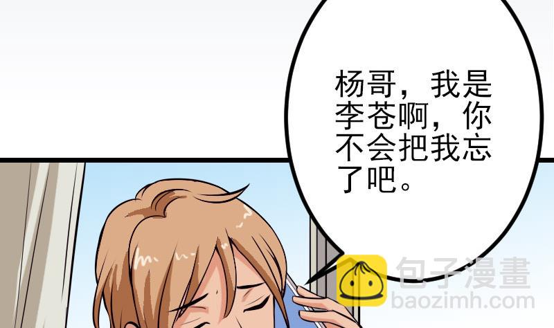 第56话 盲目(1/2)-第56话