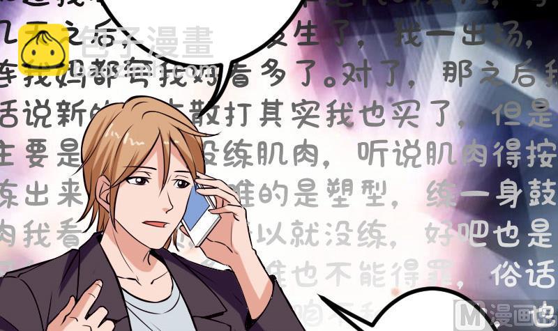 第56话 盲目(1/2)-第56话