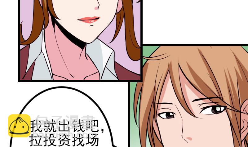 第60话 喷子(1/2)-第60话