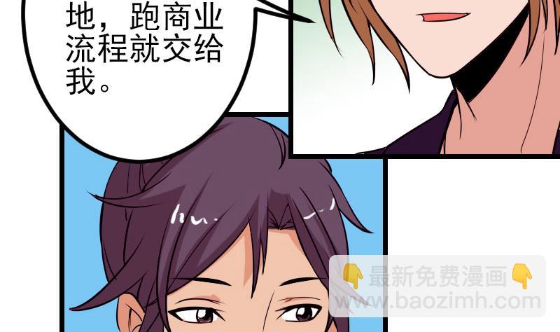 第60话 喷子(1/2)-第60话