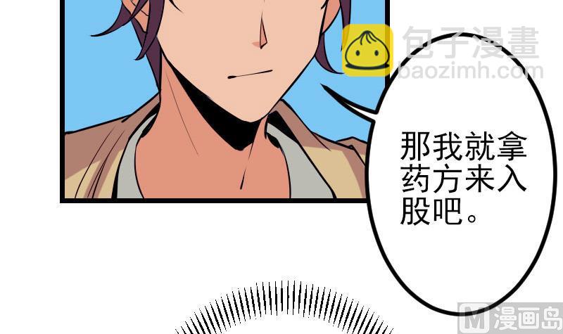 第60话 喷子(1/2)-第60话