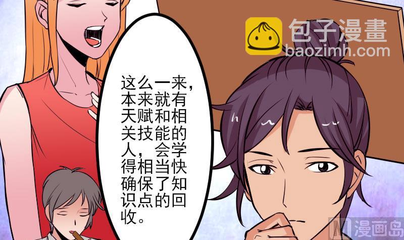 第60话 喷子(1/2)-第60话