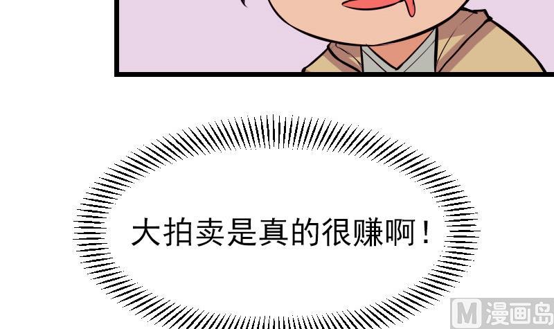 第60话 喷子(1/2)-第60话