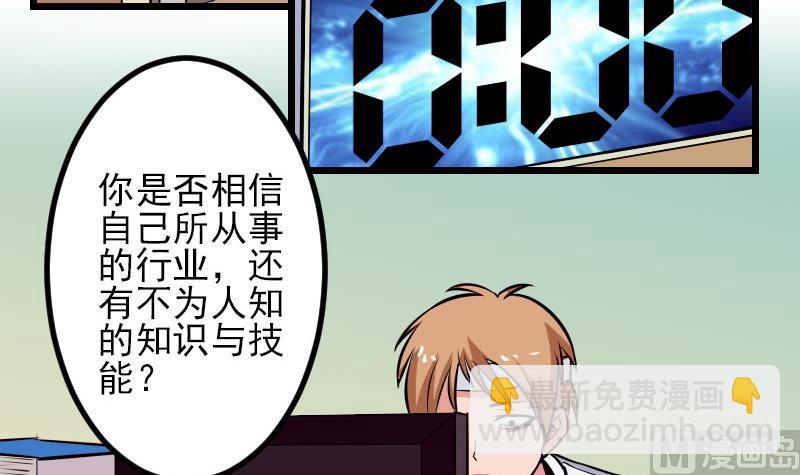 第60话 喷子(1/2)-第60话