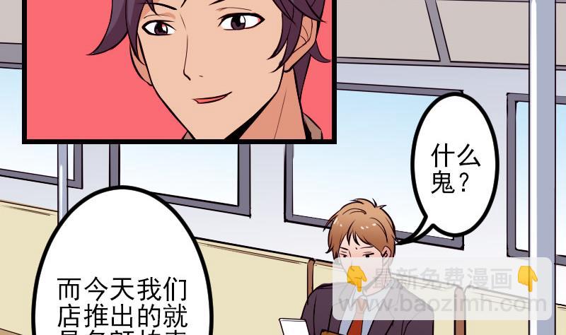 第60话 喷子(1/2)-第60话