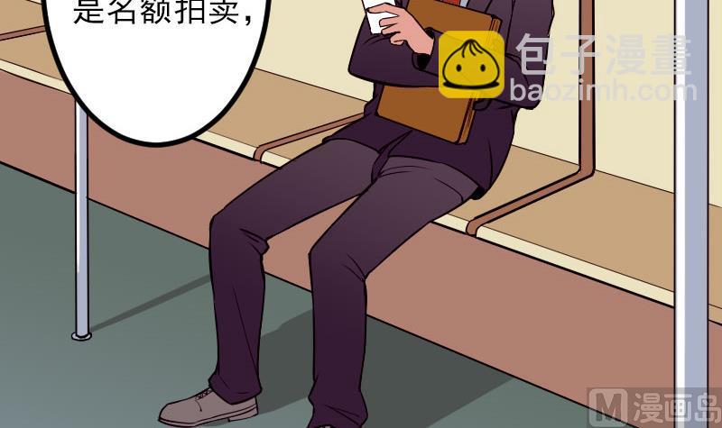 第60话 喷子(1/2)-第60话