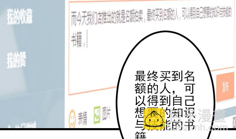 第60话 喷子(1/2)-第60话