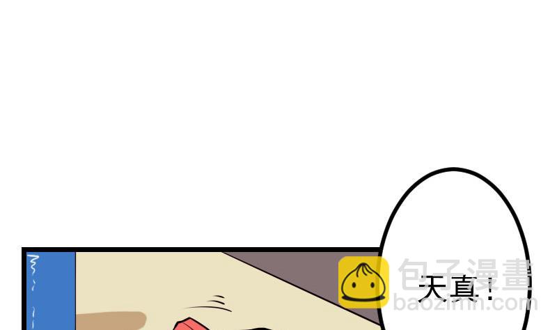 第60话 喷子(1/2)-第60话