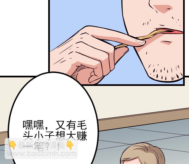 第60话 喷子(1/2)-第60话