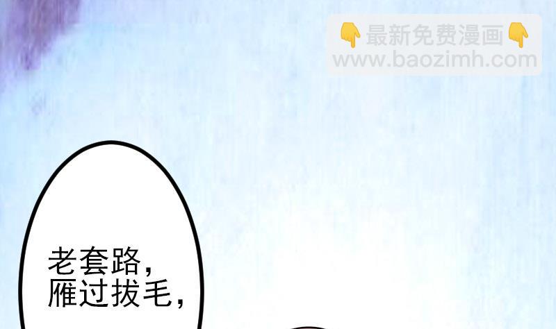 第60话 喷子(1/2)-第60话