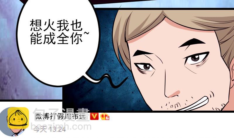 第60话 喷子(1/2)-第60话