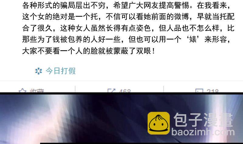 第60话 喷子(1/2)-第60话