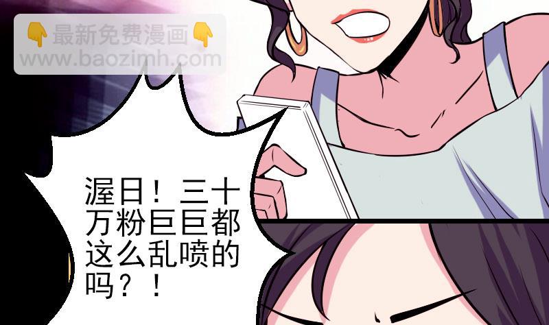 第60话 喷子(1/2)-第60话