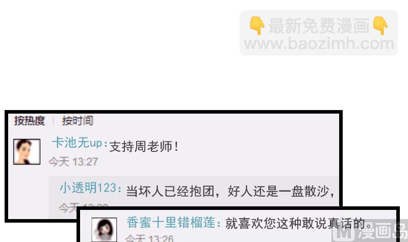 第60话 喷子(1/2)-第60话