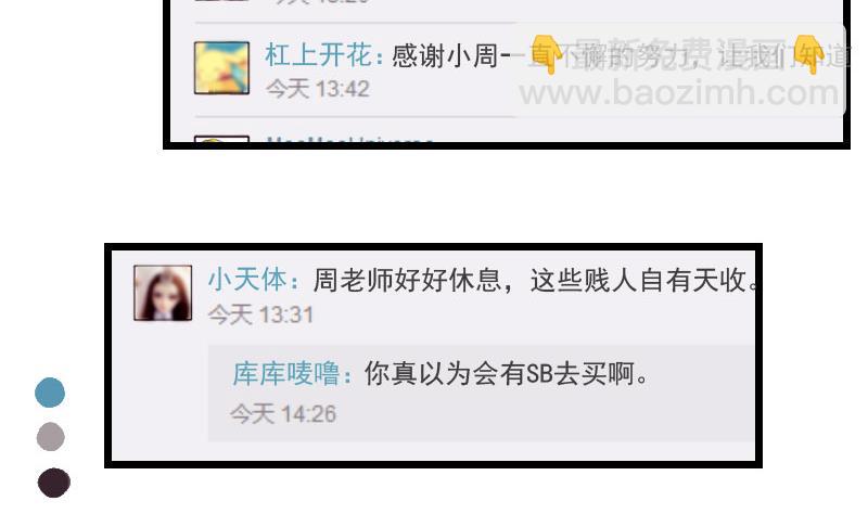 第60话 喷子(1/2)-第60话