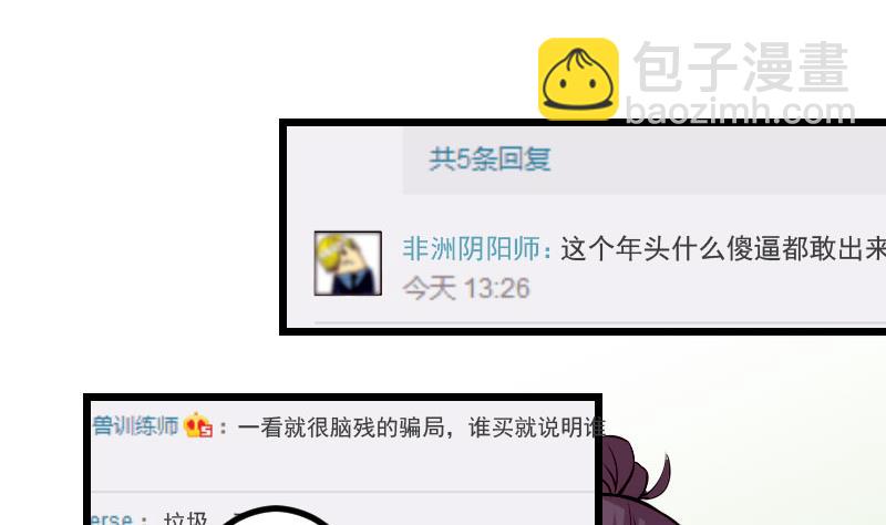 第60话 喷子(1/2)-第60话