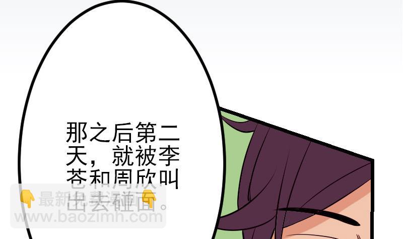 第60话 喷子(1/2)-第60话