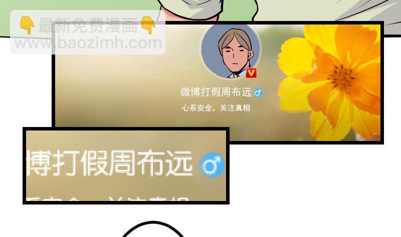 第60话 喷子(1/2)-第60话