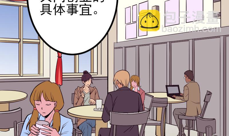 第60话 喷子(1/2)-第60话