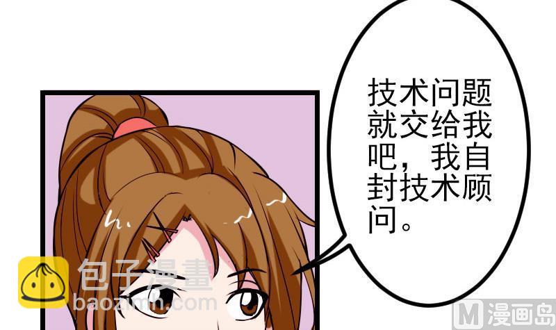 第60话 喷子(1/2)-第60话