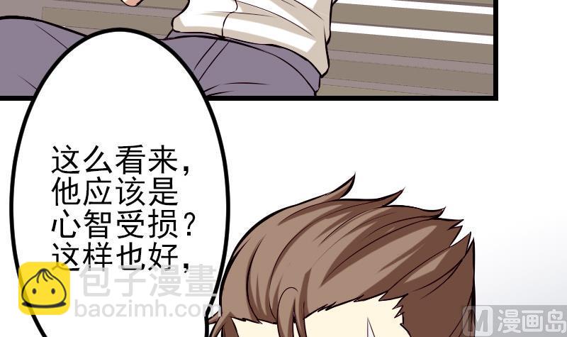 第64话 招募(1/2)-第64话