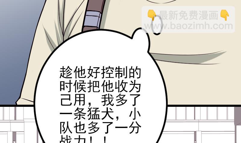 第64话 招募(1/2)-第64话