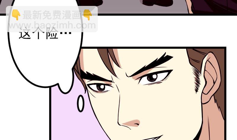 第64话 招募(1/2)-第64话