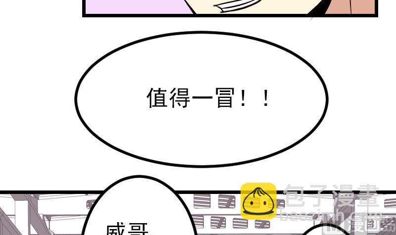 第64话 招募(1/2)-第64话