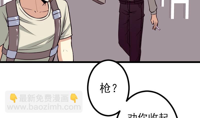 第64话 招募(1/2)-第64话