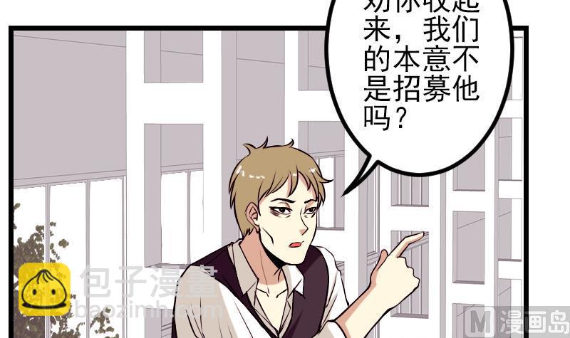 第64话 招募(1/2)-第64话