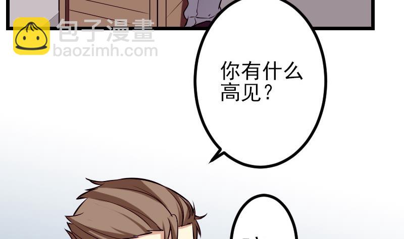 第64话 招募(1/2)-第64话