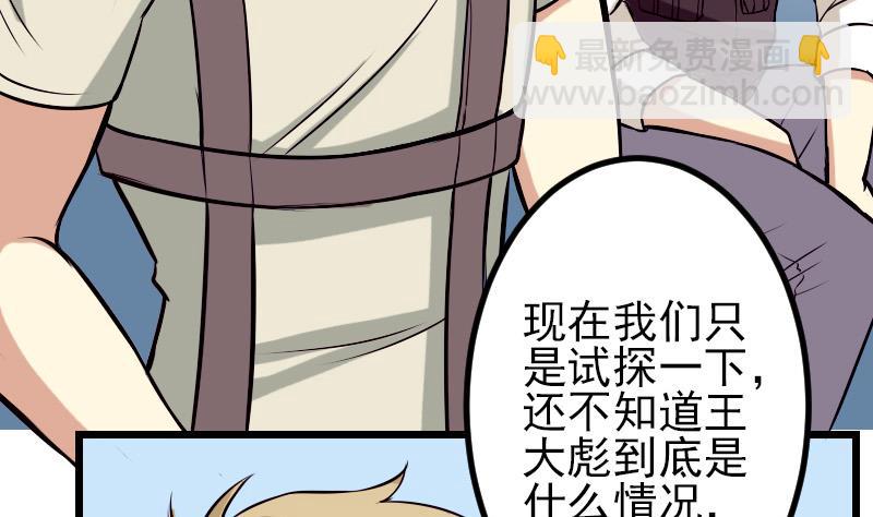 第64话 招募(1/2)-第64话