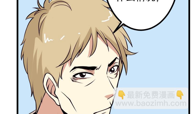 第64话 招募(1/2)-第64话