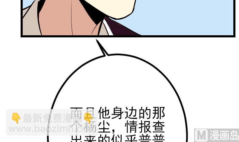 第64话 招募(1/2)-第64话