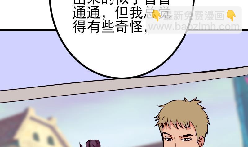 第64话 招募(1/2)-第64话