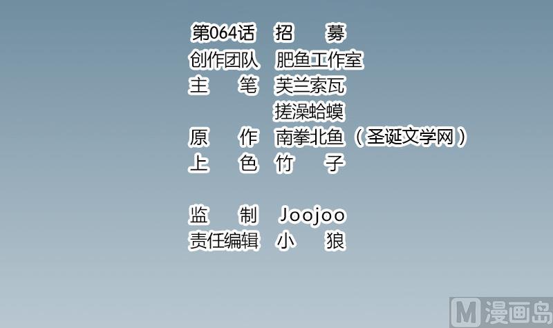 第64话 招募(1/2)-第64话