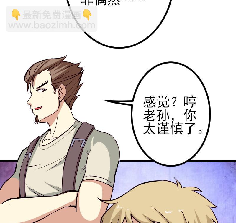 第64话 招募(1/2)-第64话