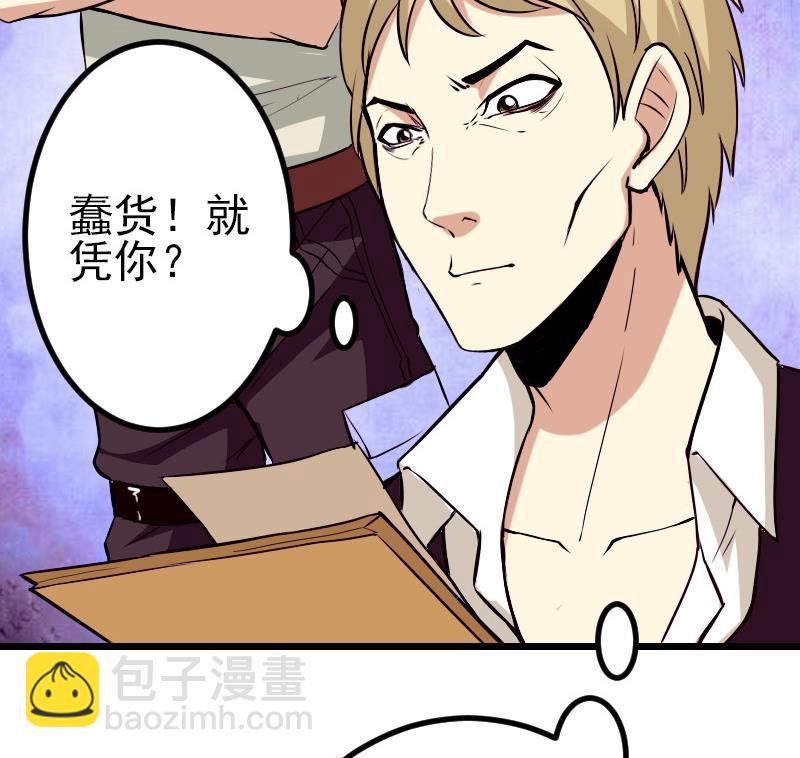 第64话 招募(1/2)-第64话